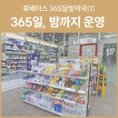안양성모약국 이미지