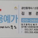 고봉민김밥인(침산점) 이미지