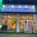 미스터분식