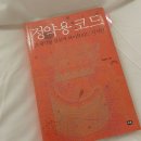 여행하며 읽은 책.