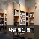 무유림건축사사무소 | 세상의 기준이 아닌 나의 길을 걷기 — CRE-TE 견학 기록
