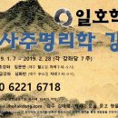 명리학중급 이미지