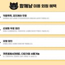 함께냥 본점 이미지