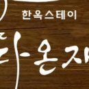 다담정