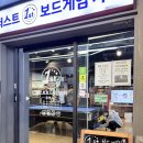 세븐일레븐 인천구월퍼스트점 | 구월동놀거리 닌텐도 데이트 퍼스트보드게임 구월점 후기