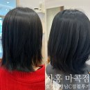 დ 마곡 머리맛집, 차홍 마곡점 / 효경 실장님께 레이어드 C컬펌 받은 후기 დ