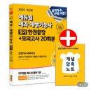 2달 간의 제과기능사 필기 실기 원패스 합격 후기 (공부방법, 실기정리집 공유, 마산대학교 시험장 후기)