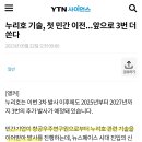 누리호 기술, 첫 민간 이전...앞으로 3번 더 쏜다 이미지