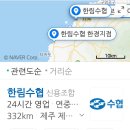 한림수산업협동조합 이미지