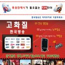 해외에서 한국생방송 볼수 있는 IPTV 접수기 팝니다. 이미지