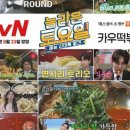 기차네즉석떡볶이 이미지