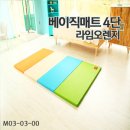 아트비매트 200×120 4단폴더매트 이미지