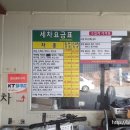 일월카서비스 이미지