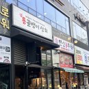 양주옥정맛집) 통골뱅이상회 / 애견동반가능!
