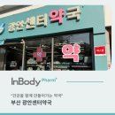 광안센터약국 이미지