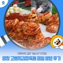 평창군 자원회수센터 | 간편하게 김장 가능! 인기 만점! 2025 평창 고랭지김장축제 평일 방문 후기