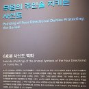 송산리고분군모형전시관 | 공주여행&lt;송산리고분군 모형전시관&gt;방문 후기