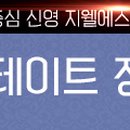 강남지웰공인중개사사무소 이미지
