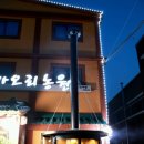 오리농원 - 김포시 중봉로33번길 4-9 | 오리농원