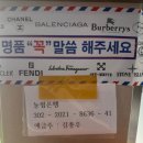 늘 믿고 맡기는 실력 훌륭하신 사장님 동아 세탁소 맛집 추천드려요 - 내 돈 내산 솔직 후기~!!!
