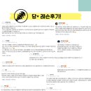 쉽게 배우는 기타 레슨!