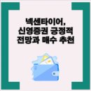 신영타이어 네이버블로그