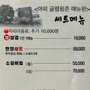 한양한정식 이미지