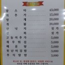 미락횟집 이미지