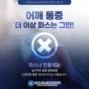 서울나이스마취통증의학과의원 이미지