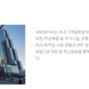 세보주 이미지