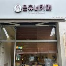 은유네카페