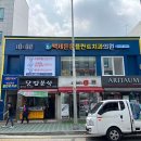 에스탑치과의원 이미지