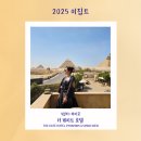 호텔게이트(Gate) | 카이로/더 게이트 호텔 The gate hotel pyramids &amp; sphinx view