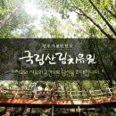 영주 국립산림치유원 10월 추천합니다 ♡ 영주 가볼만한 곳 ♡ 경북나드리 (페이스북) 이미지