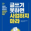 글쓰기가 좋아 이미지