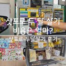 레오소프트 | [삿포로 한달살기 후기] 삿포로 아기와 두달살기 비용은? 경비 총정리