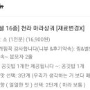 천라쿵푸마라탕 네이버블로그