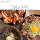 완산-103 | 전주 신시가지 맛집 진담동&amp;소바 : 인생 소바와 산더미 가라아게동 솔직후기