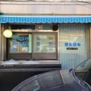 원통만두