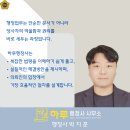 충주행정사사무소 이미지