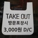 두마리찜닭두찜 이미지