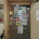 바로건강지압안마원 이미지