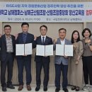 산림조합중앙회양산교육원 | 국립창원대 남해캠퍼스–남해군산림조합–산림조합중앙회 양산교육원, 정원문화산업 전문인력 양성 위한...