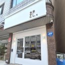 부평농산물 | 부평구청역 카페거리 호지밀크티 맛집 온도쉼카페, 한국적인 감성 가득했던 부평구청카페 후기