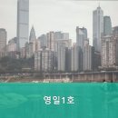 영일1호 네이버블로그