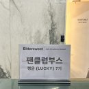 푸른소극장 | 💐 ch. 58 [ 2025 정세운 소극장 콘서트 &lt; Bittersweet &gt; ]