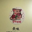 순덕상회