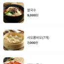 라화쿵부 김포구래점