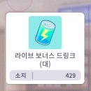 77 | 프로젝트 세카이 《Grow glorious glow》 77위 후기