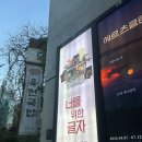 두글자 | 뮤지컬 〈너를 위한 글자〉 | 기본 정보, 후기, 윤여백/조영화/최민우, 커튼콜